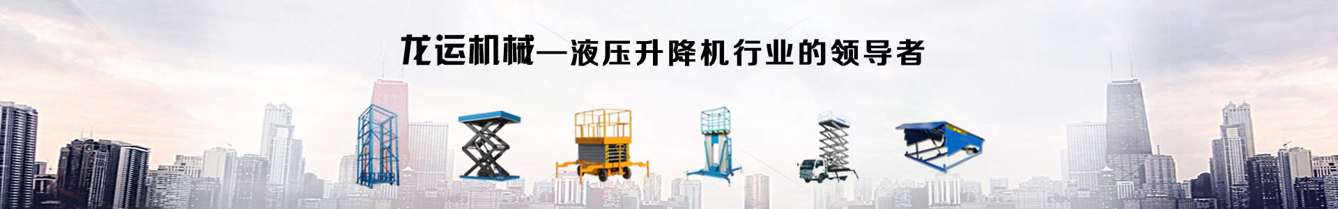 集裝箱移動式登車橋