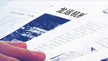 龍運(yùn)新聞