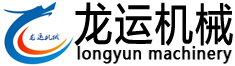 龍運(yùn)機(jī)械